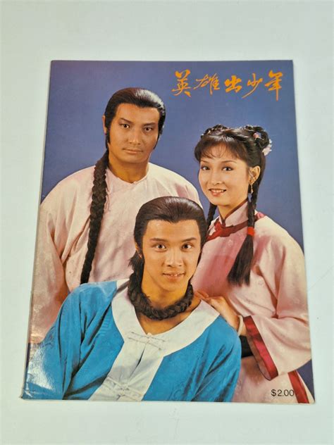 伍碧湄紅塵淚|無綫電視劇集列表 (1980年代)